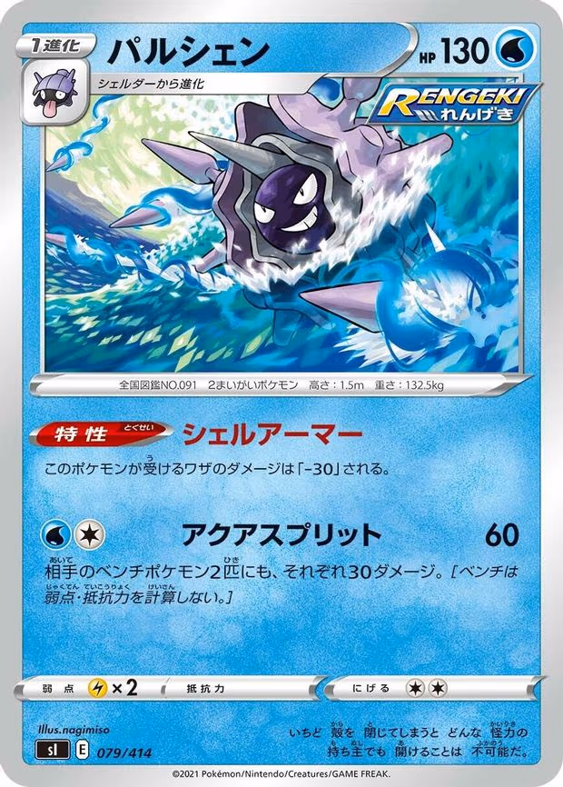 Cloyster