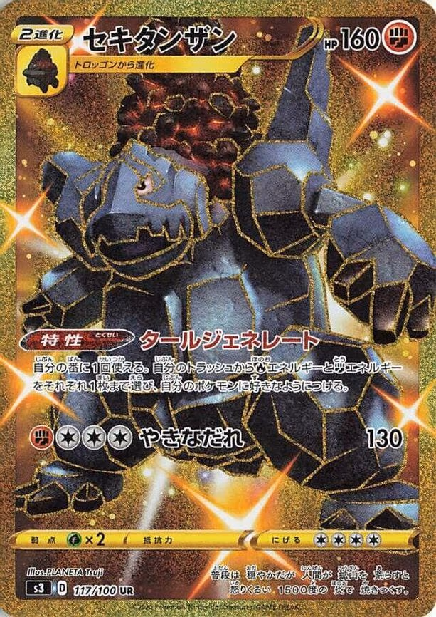 Coalossal