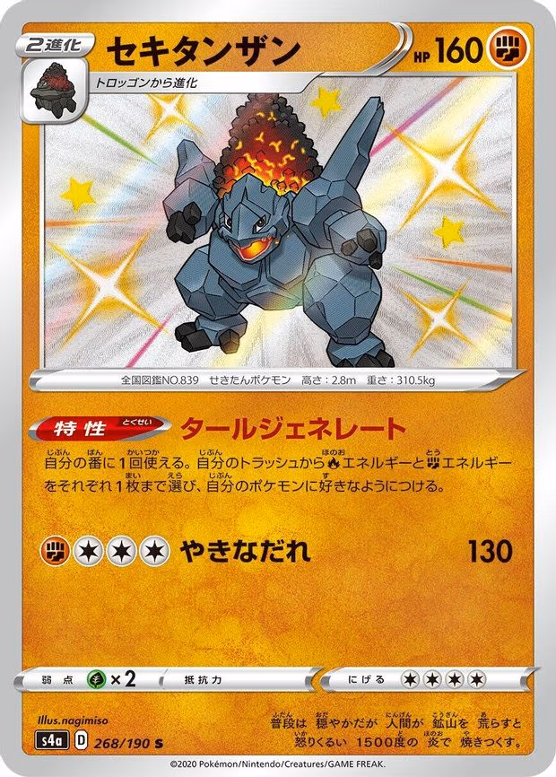 Coalossal