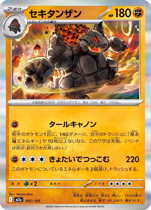 Coalossal