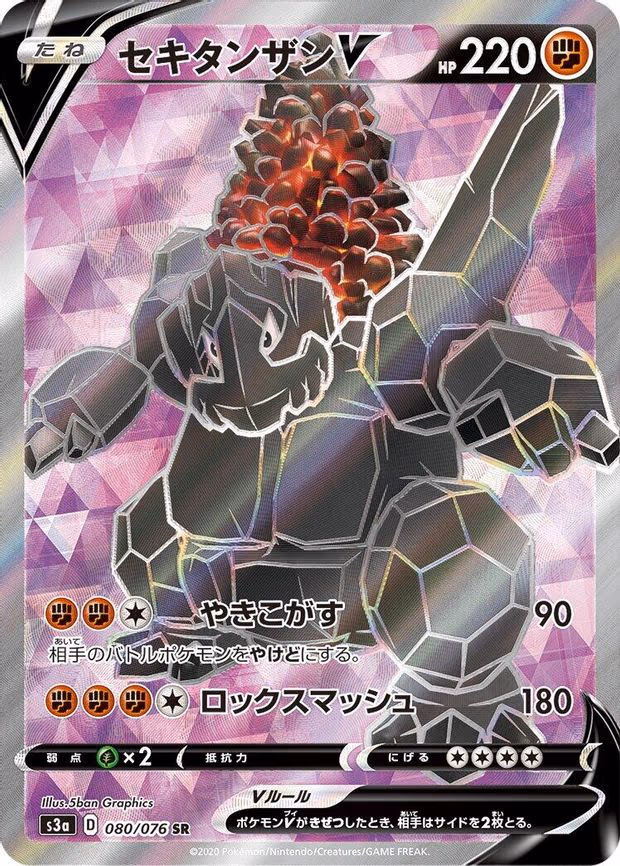 Coalossal V