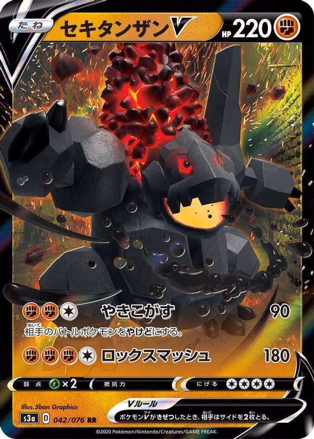 Coalossal V