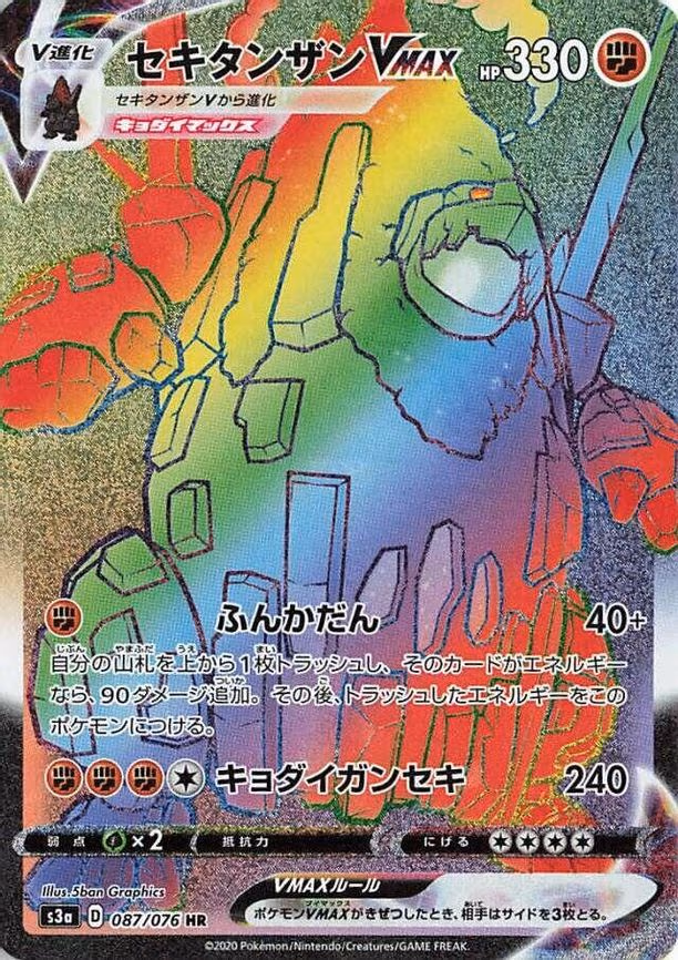 Coalossal VMAX