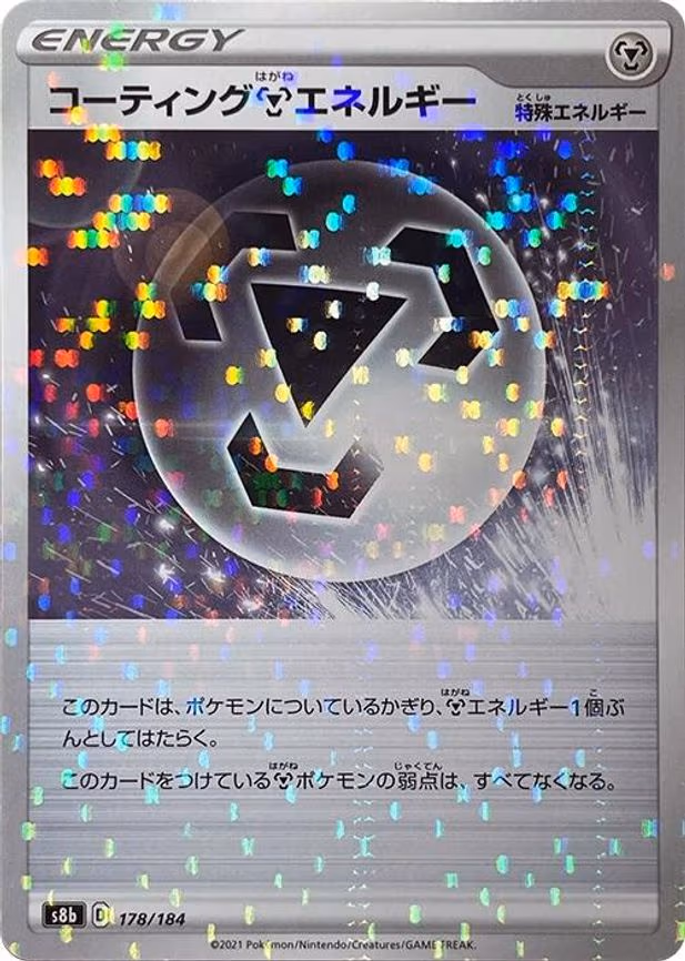 Coating M Energy (Mirror Holofoil) - None (178/184)