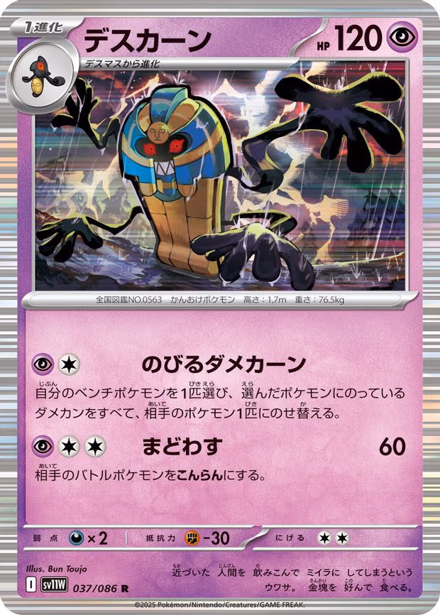 Cofagrigus