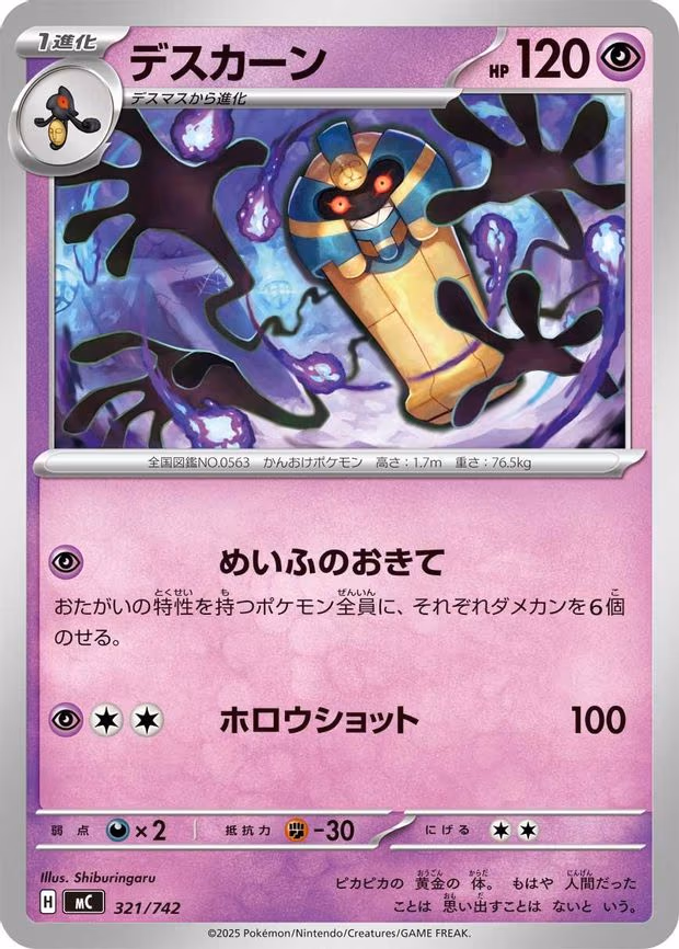 Cofagrigus