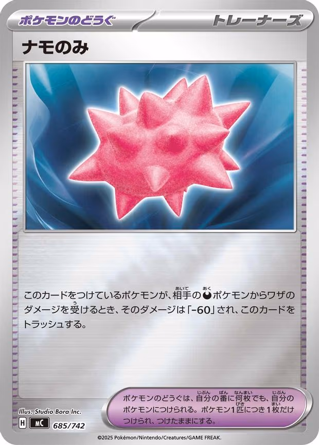 Colbur Berry (Mirror Holo) - Common (685/742)