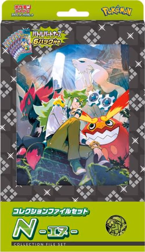 Collection File Set N