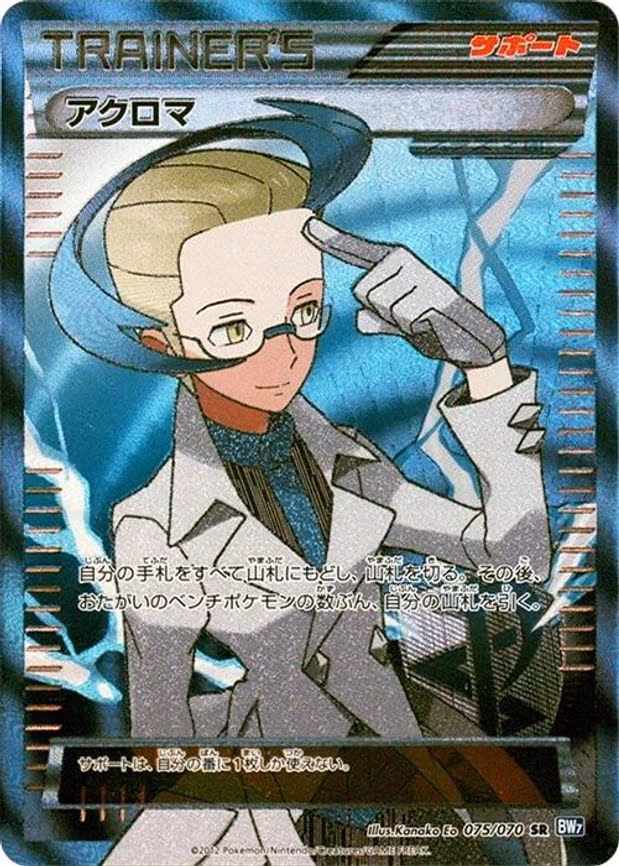 Colress