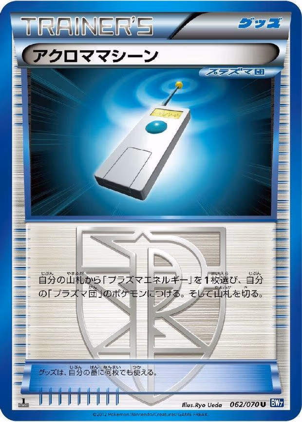 Colress Machine