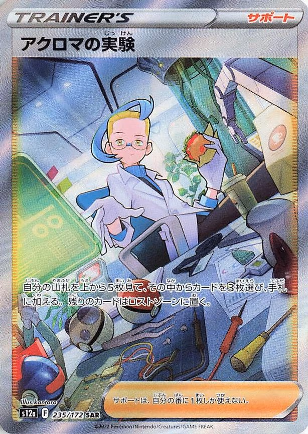 Colress's Experiment