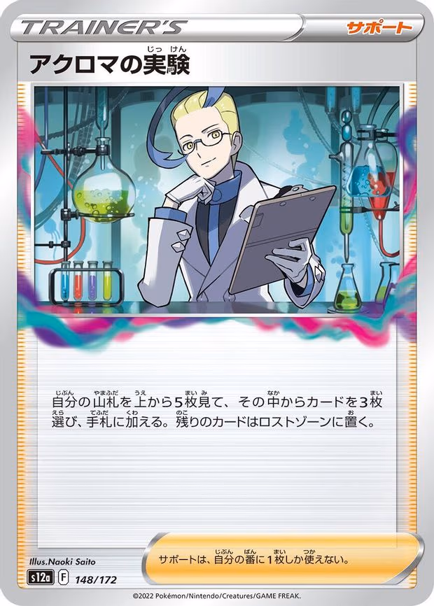Colress's Experiment