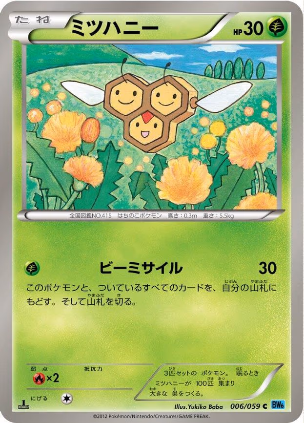 Combee