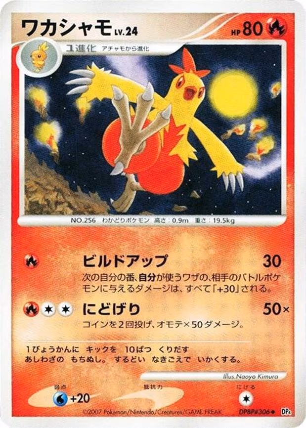 Combusken