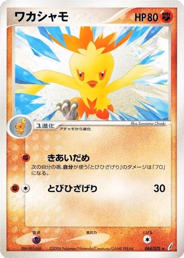 Combusken