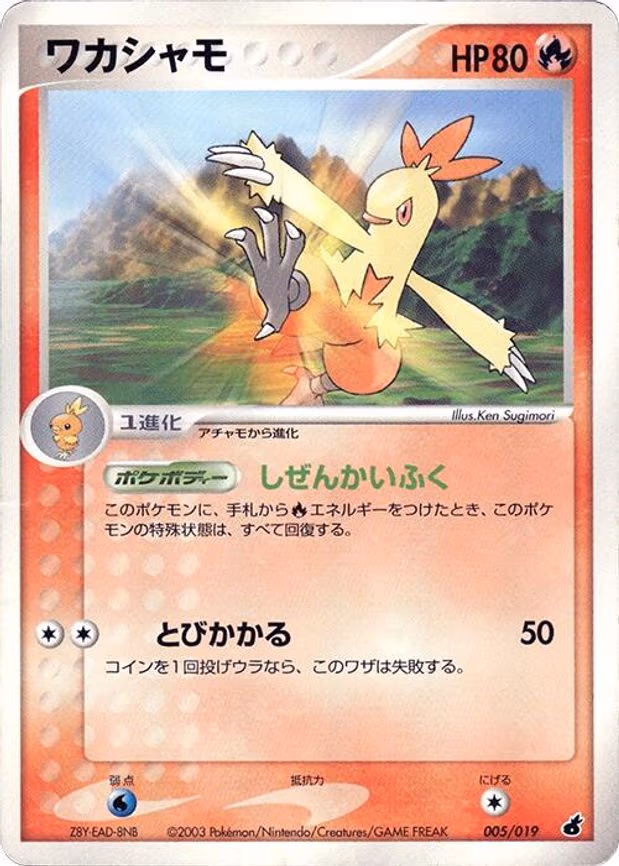 Combusken