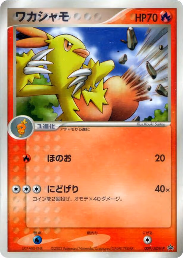 Combusken