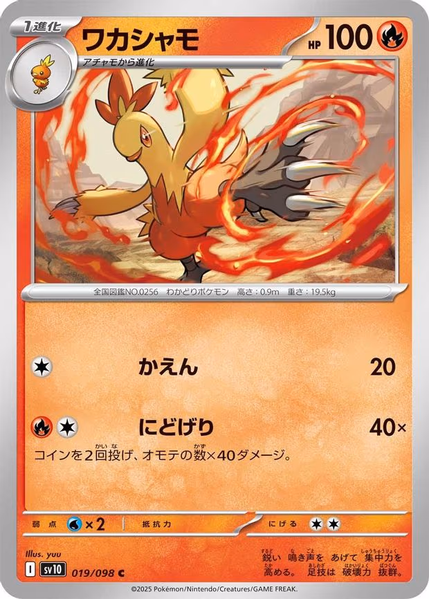 Combusken