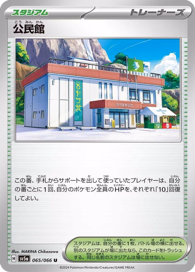 Community Center