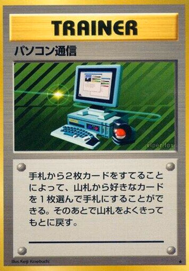 Computer Search