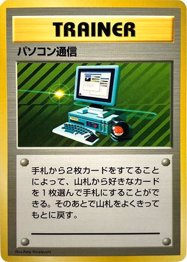 Computer Search