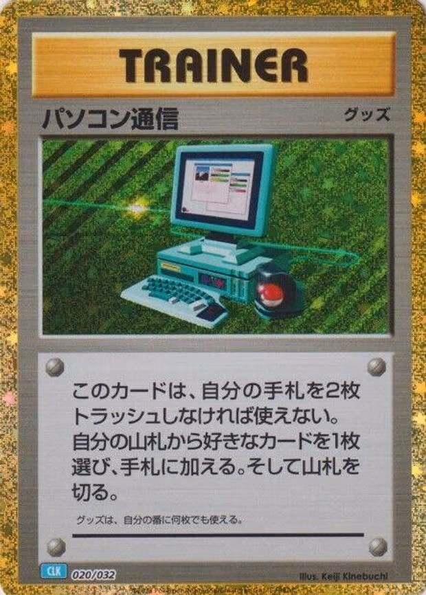 Computer Search