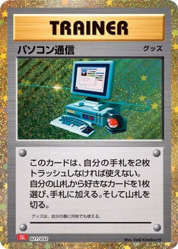 Computer Search