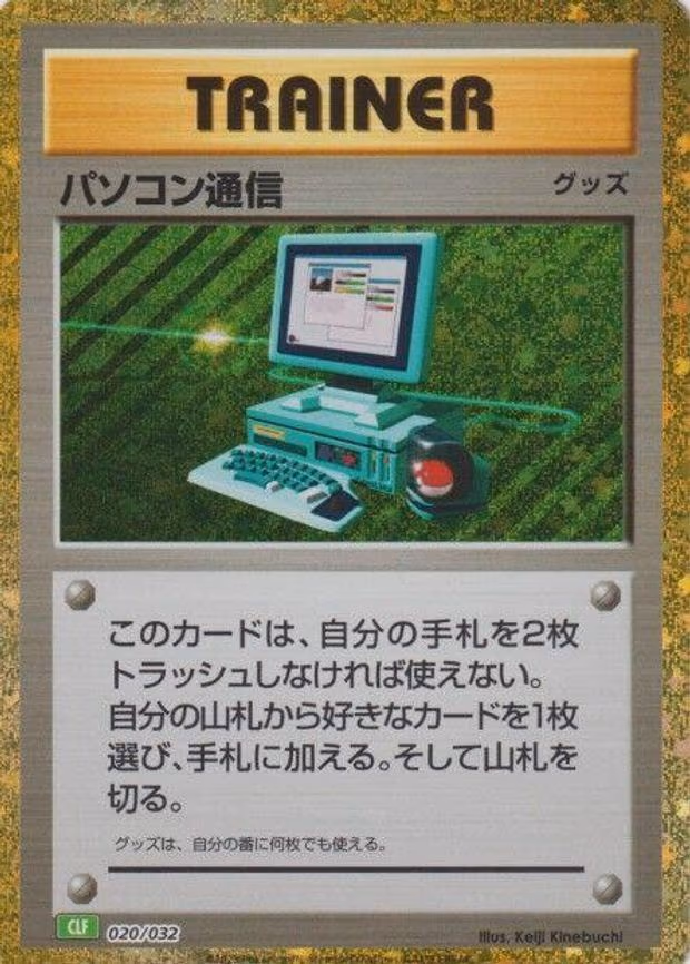 Computer Search