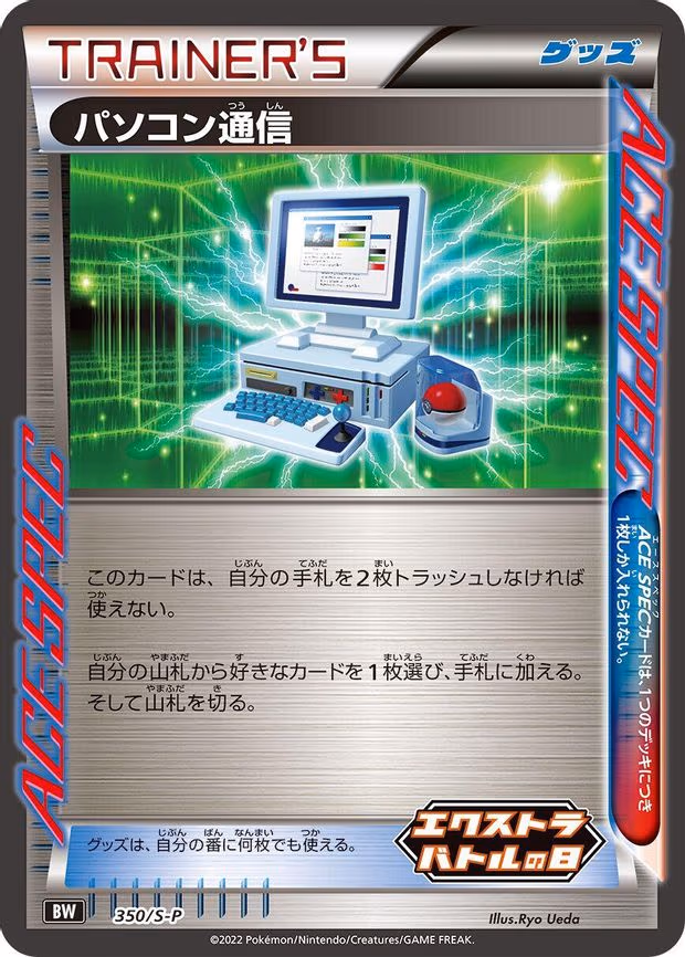 Computer Search