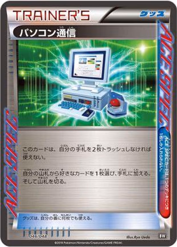 Computer Search