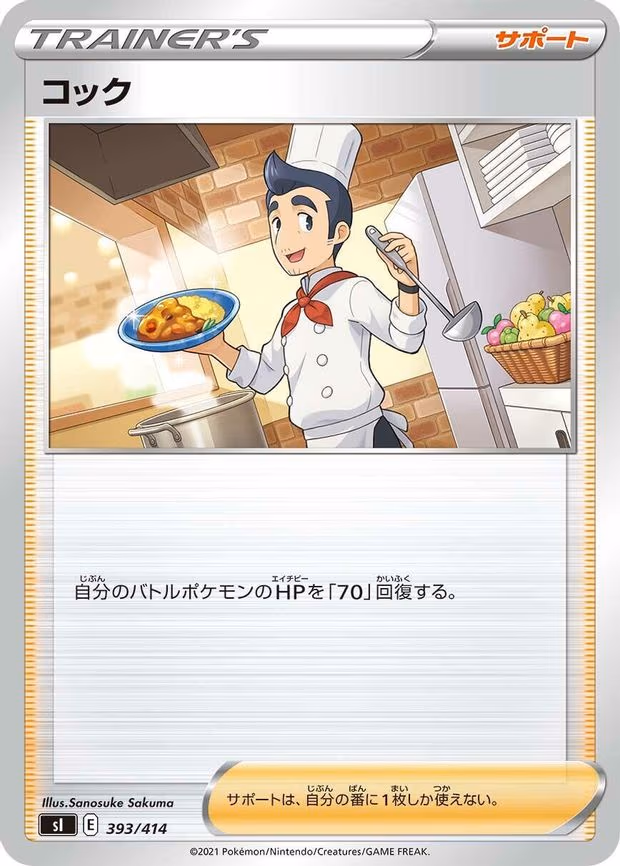 Cook