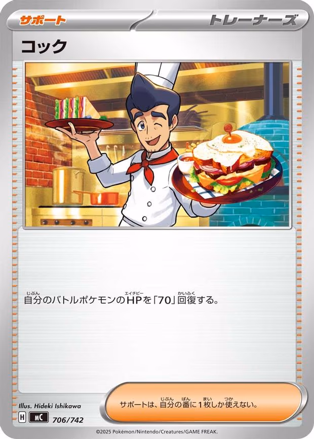 Cook
