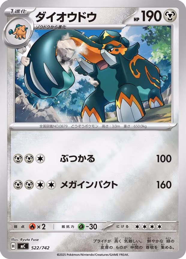 Copperajah (Mirror Holo) - Common (522/742)
