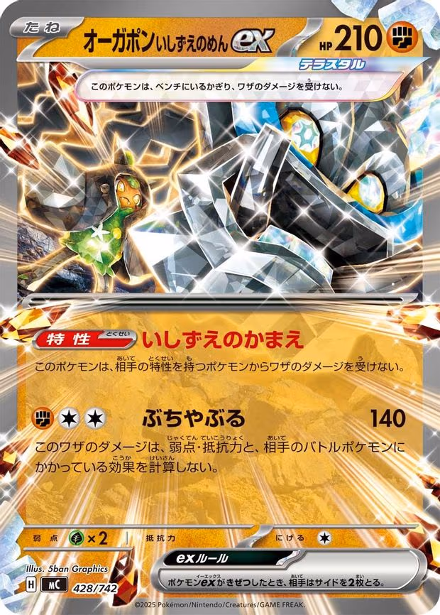 Cornerstone Mask Ogerpon ex