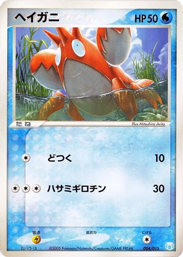 Corphish