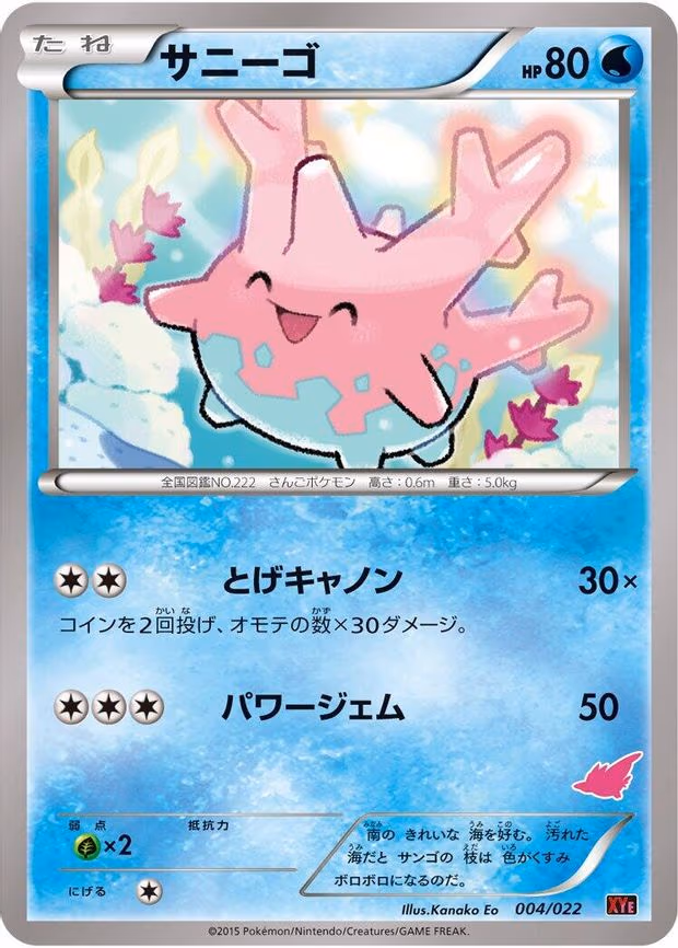 Corsola