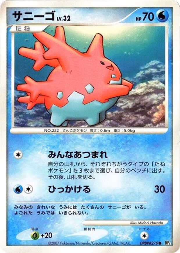 Corsola