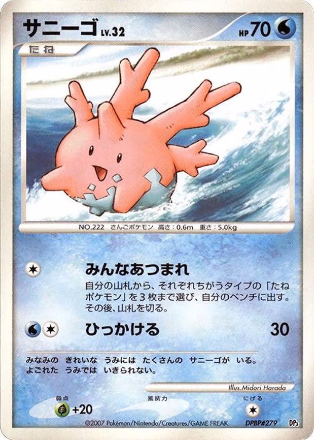 Corsola