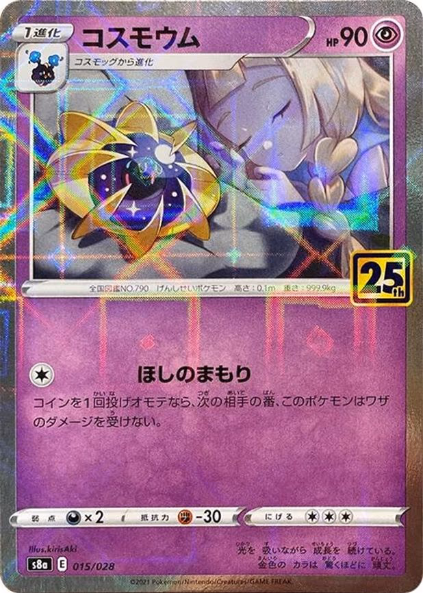 Cosmoem (Mirror Holofoil)