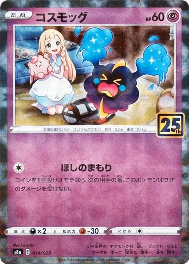 Cosmog (Mirror Holofoil)