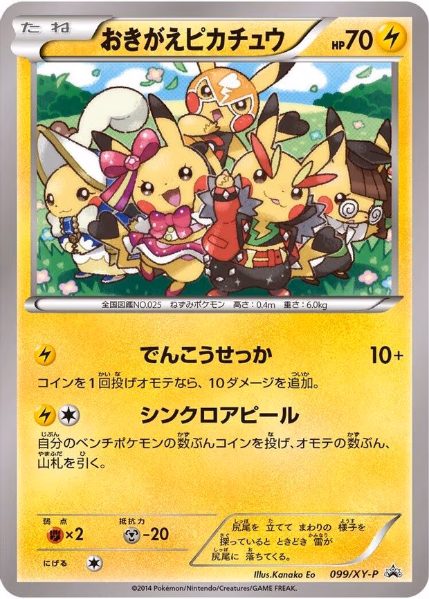 Cosplay Pikachu - Common (099/XY-P)