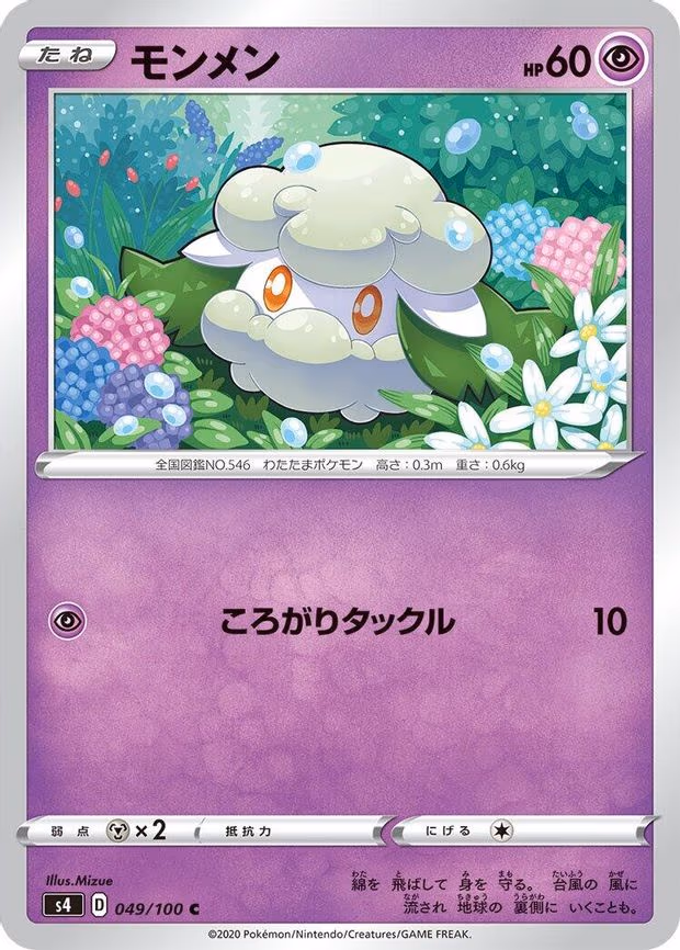 Cottonee