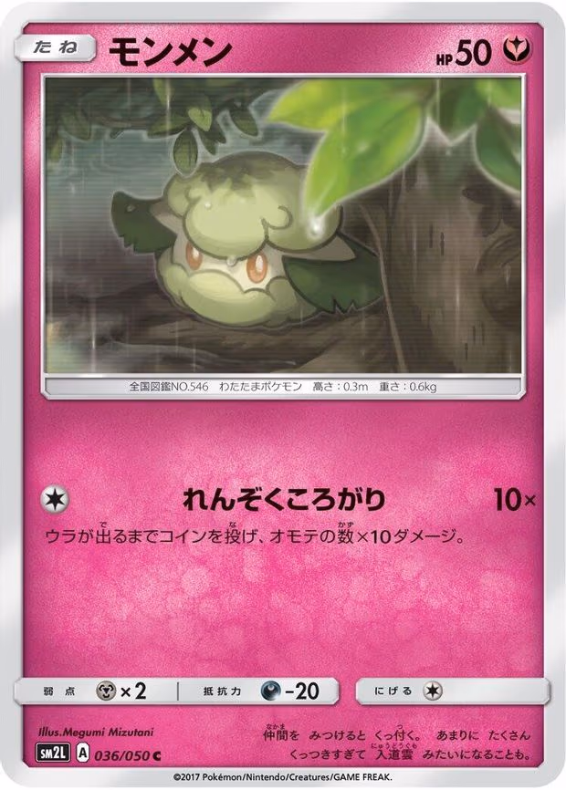 Cottonee