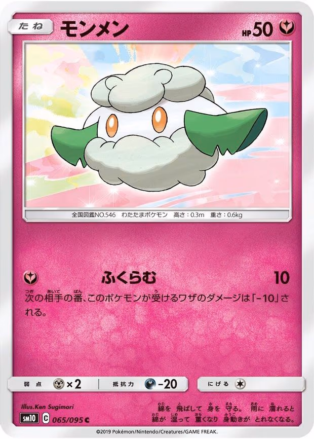 Cottonee