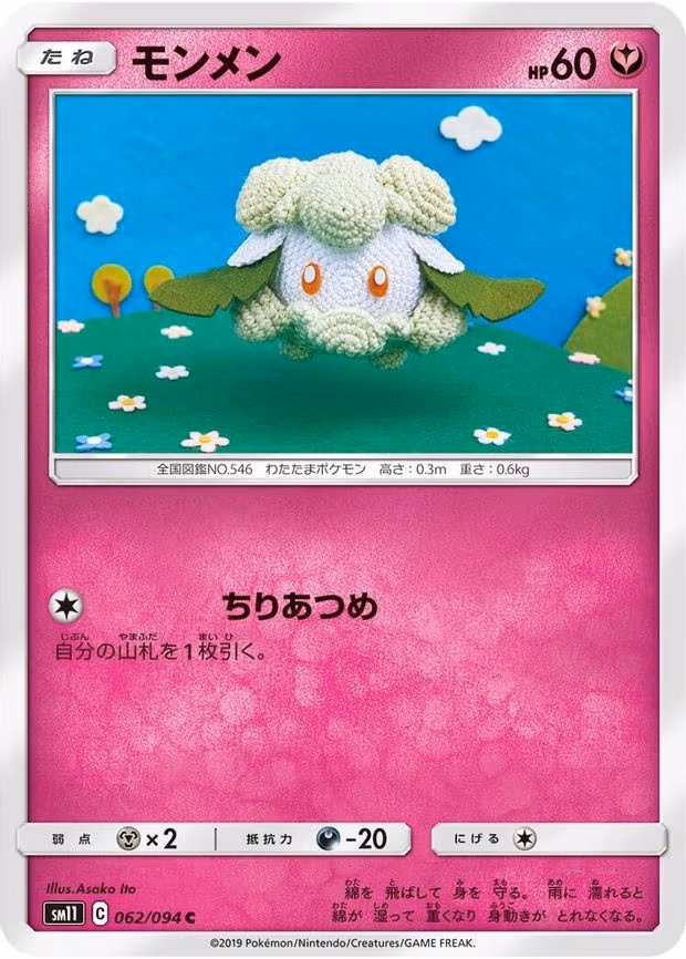 Cottonee
