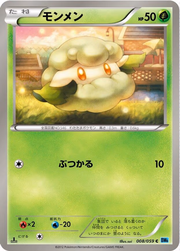 Cottonee