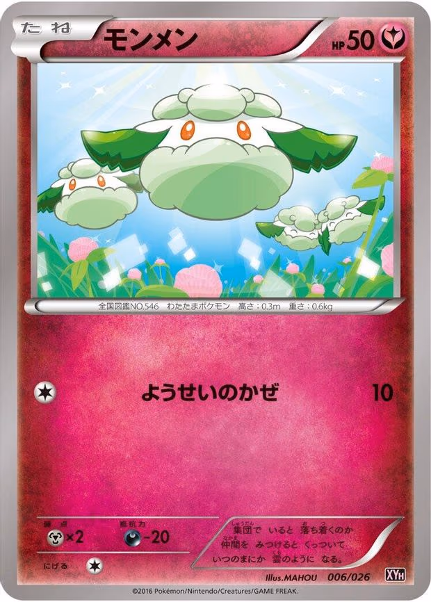 Cottonee