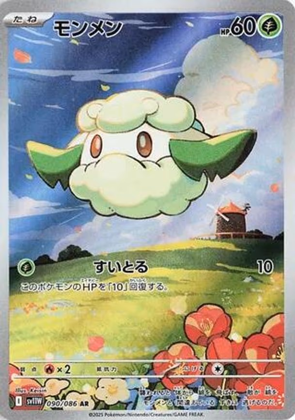 Cottonee