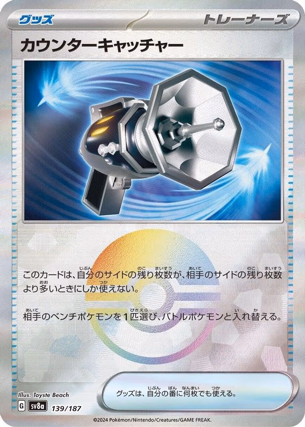 Counter Catcher