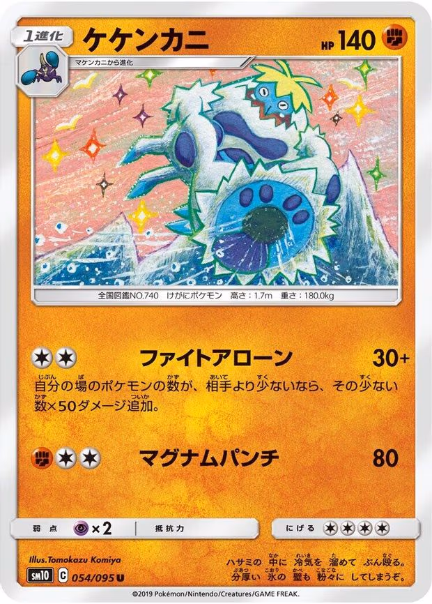 Crabominable